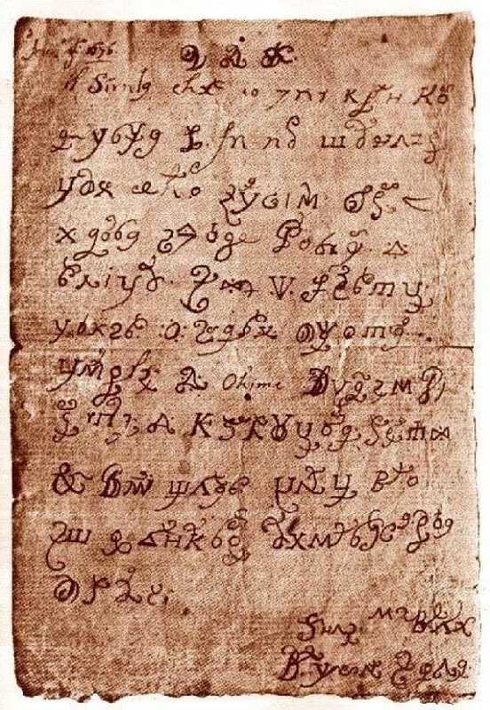 La monja y la carta del diablo