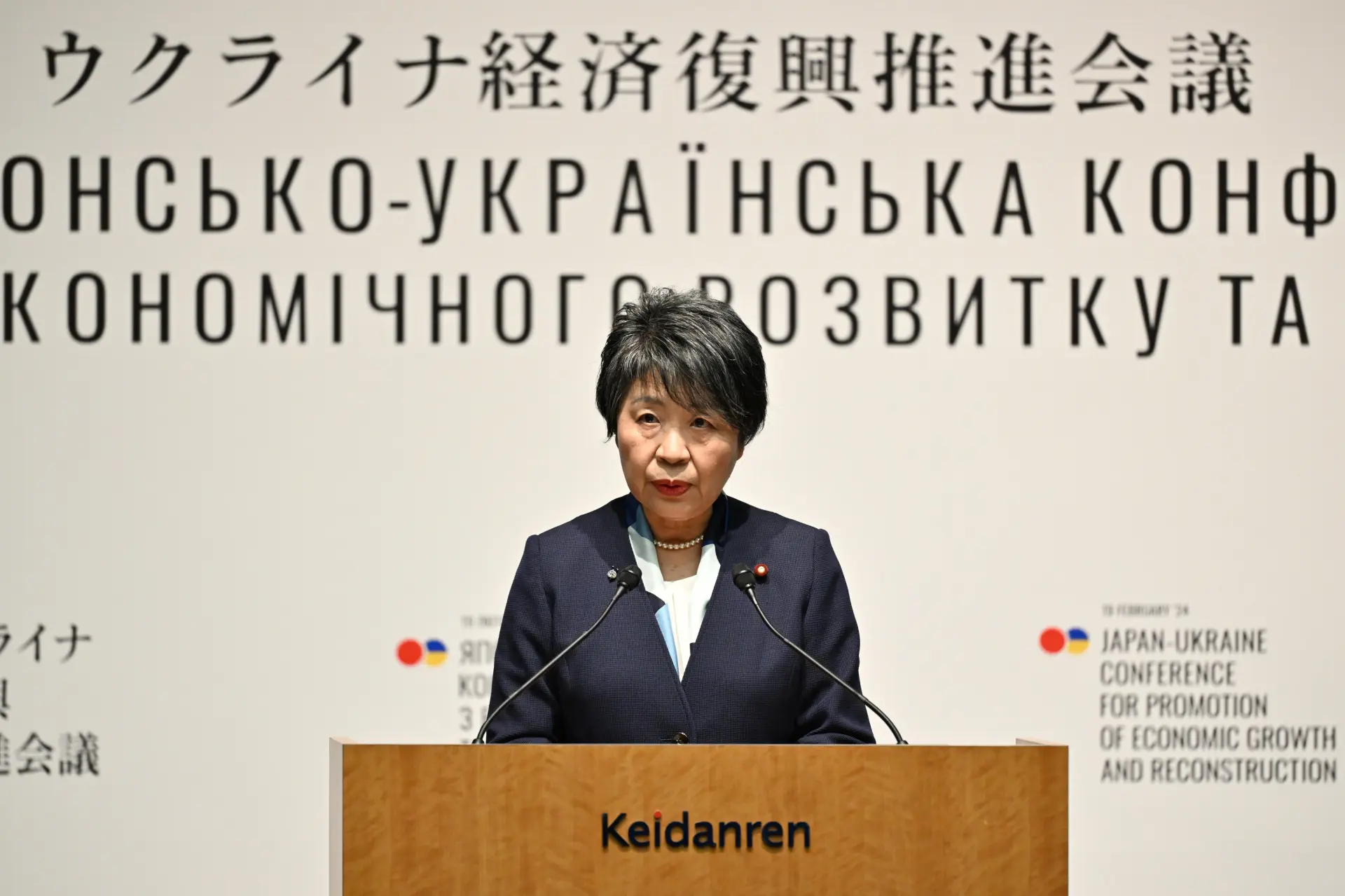 La ministra de Exteriores de Japón, Yoko Kamikawa. EFE/Kazuhiro Nogi/Pool
